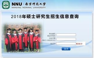 用心教育 | 南京师范大学教育学考研查分注意事项及查分后关注事项汇总