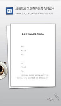教育信息咨询视觉素材全攻略 提升专业形象的关键要素